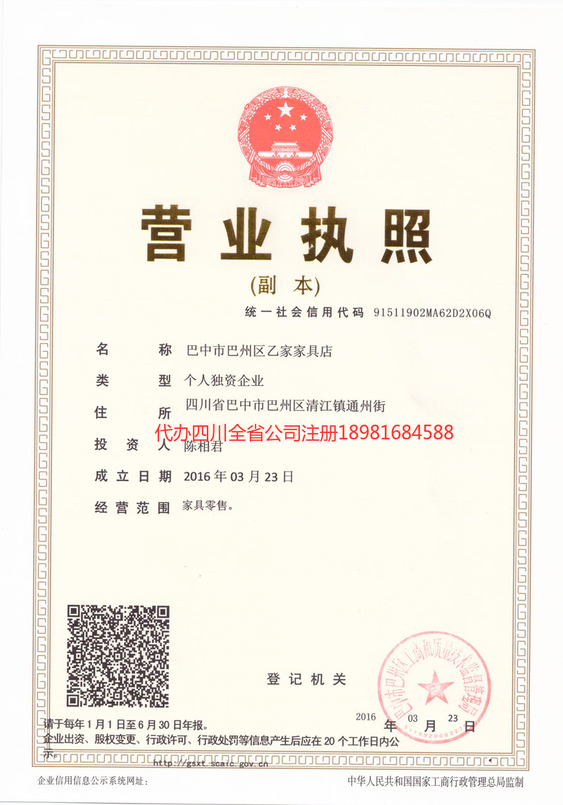 衡阳衡阳乙家家具店