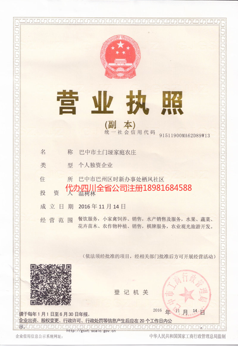 衡阳衡阳土门垭家庭农庄