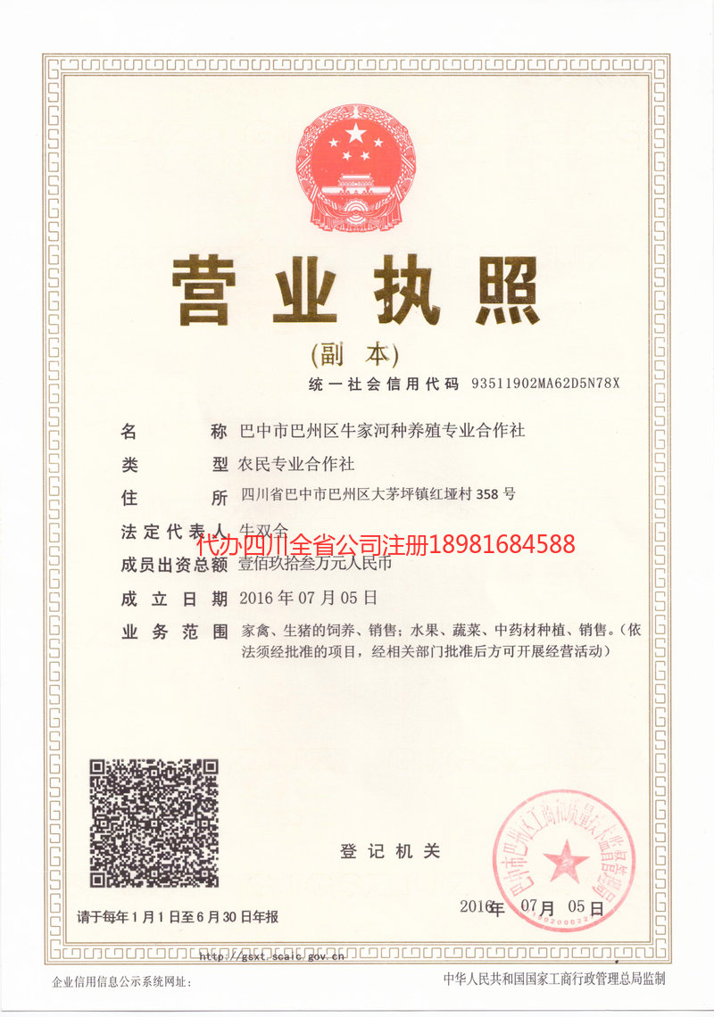 衡阳衡阳牛家河种养殖专业合作社