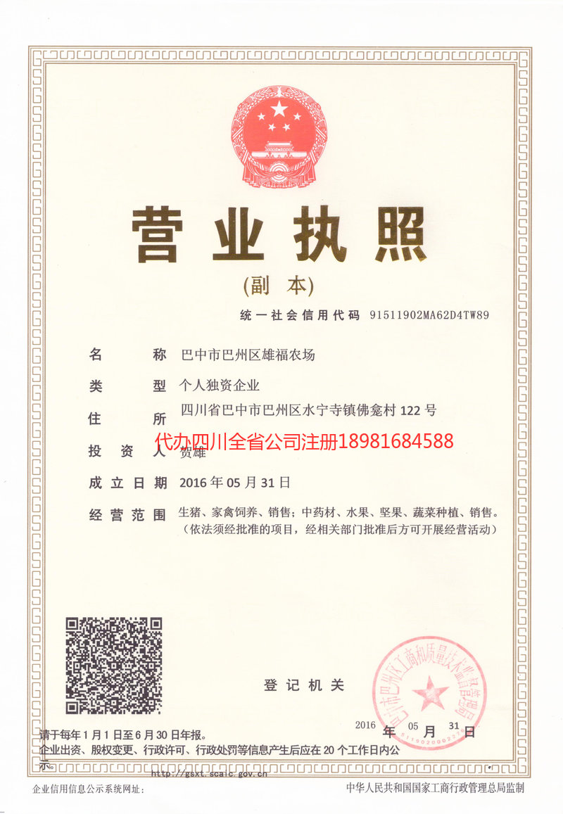 衡阳衡阳雄福农场